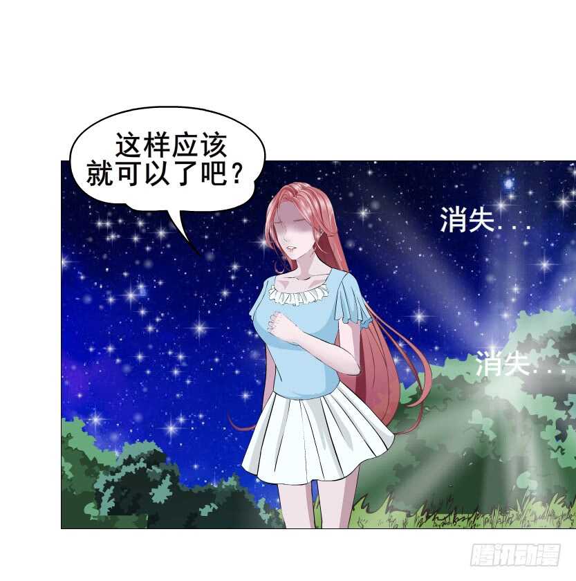 《曼妙美人动情妖》第117集 离别 第37页