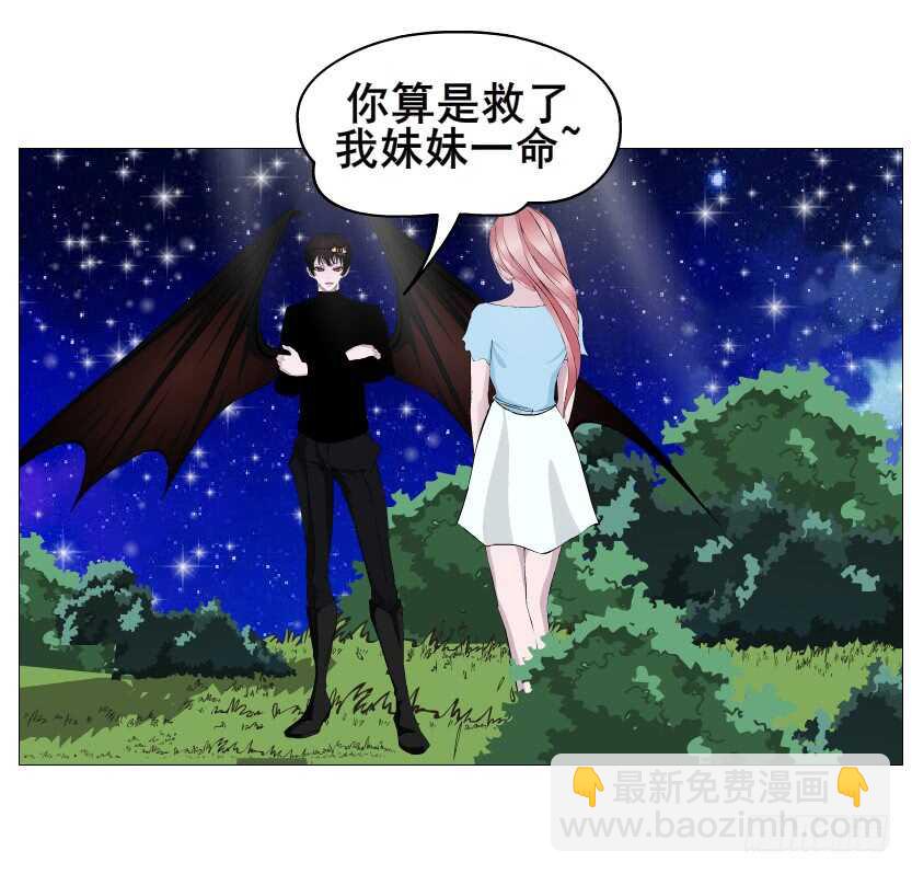 《曼妙美人动情妖》第117集 离别 第40页