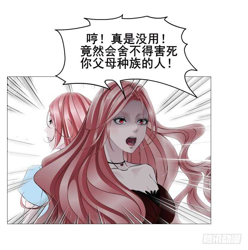 《曼妙美人动情妖》第117集 离别 第4页