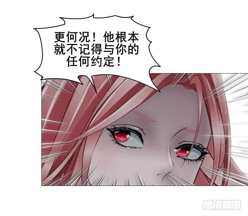 《曼妙美人动情妖》第117集 离别 第6页
