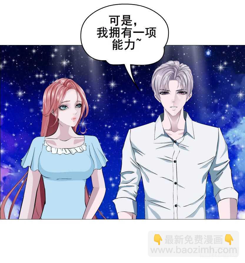 《曼妙美人动情妖》第116集 该回妖界了！ 第11页