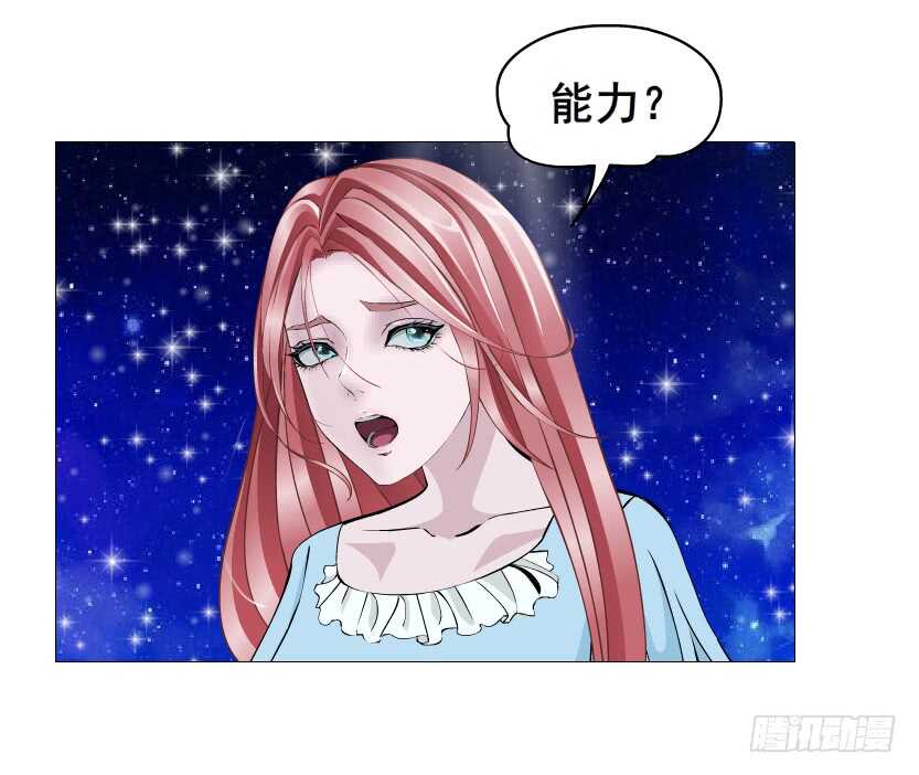 《曼妙美人动情妖》第116集 该回妖界了！ 第12页