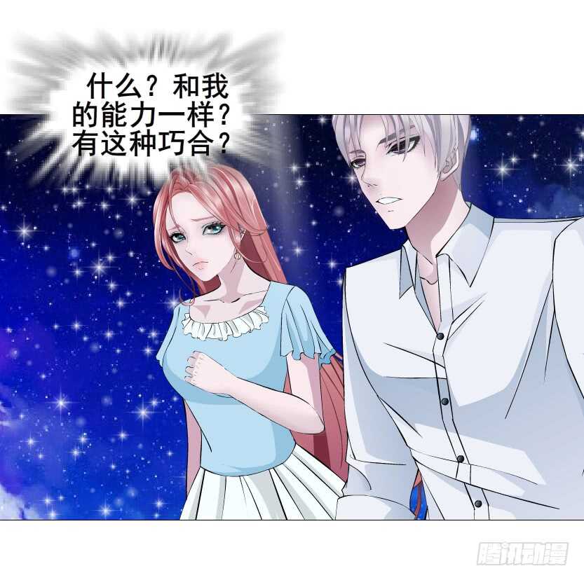 《曼妙美人动情妖》第116集 该回妖界了！ 第14页