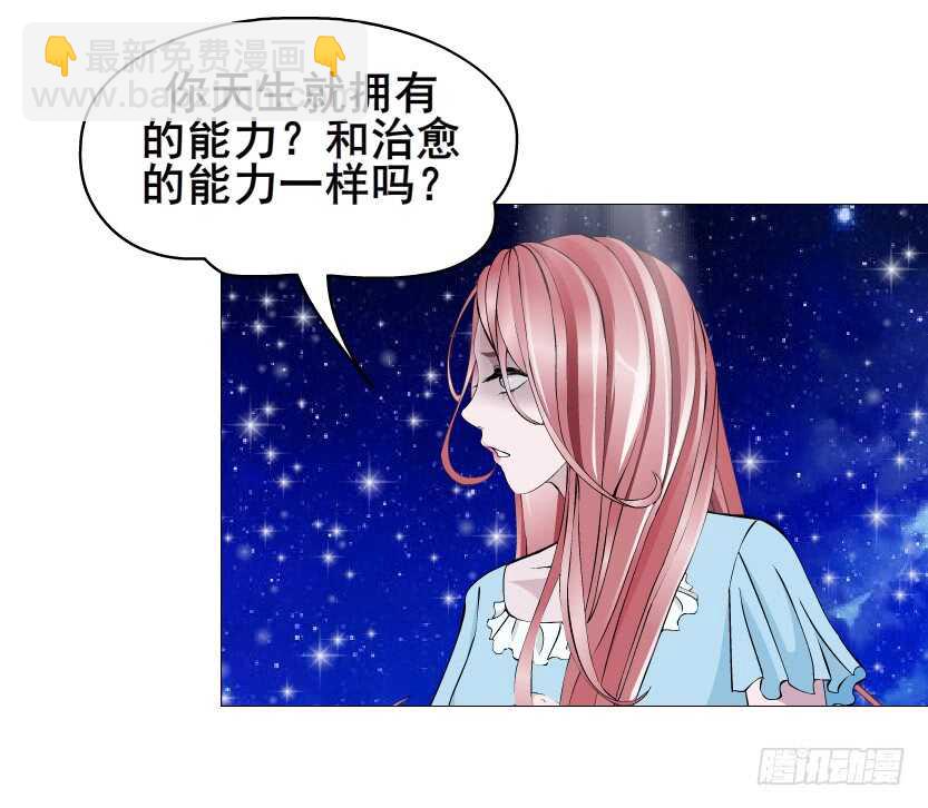 《曼妙美人动情妖》第116集 该回妖界了！ 第15页