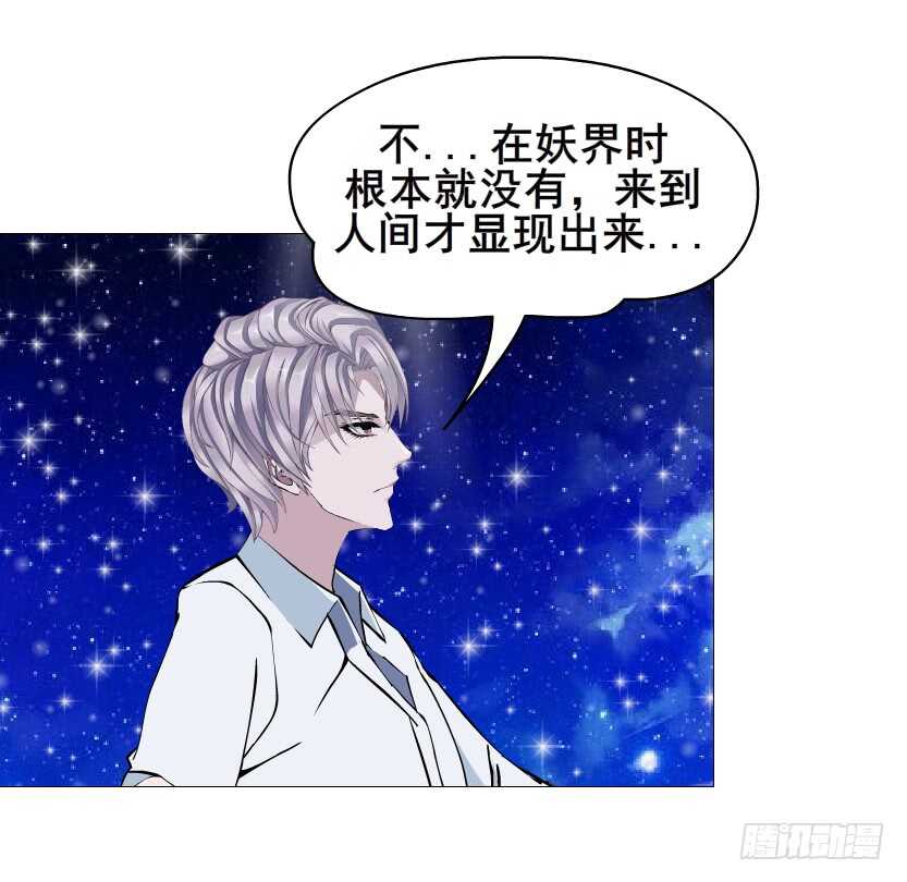 《曼妙美人动情妖》第116集 该回妖界了！ 第18页