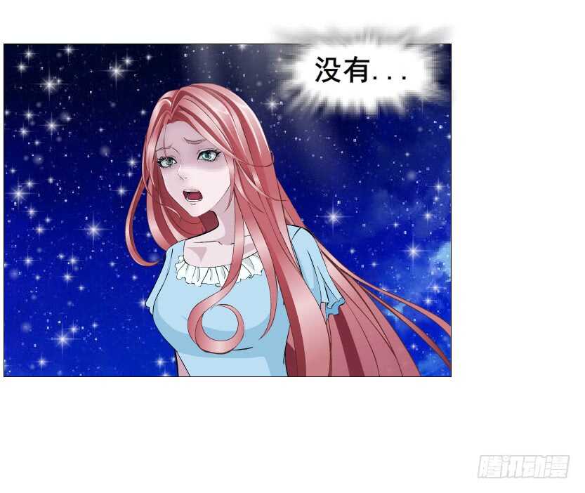 《曼妙美人动情妖》第116集 该回妖界了！ 第22页