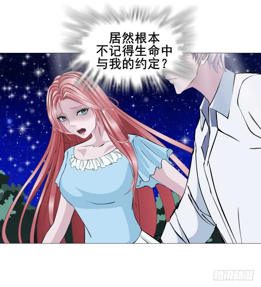 《曼妙美人动情妖》第116集 该回妖界了！ 第23页