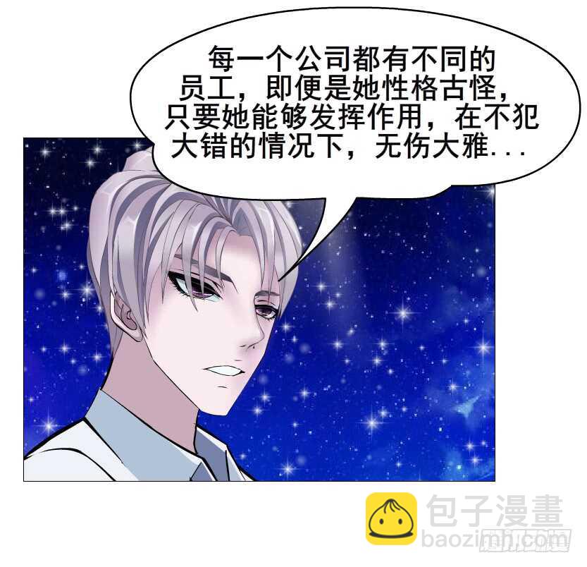 《曼妙美人动情妖》第116集 该回妖界了！ 第28页