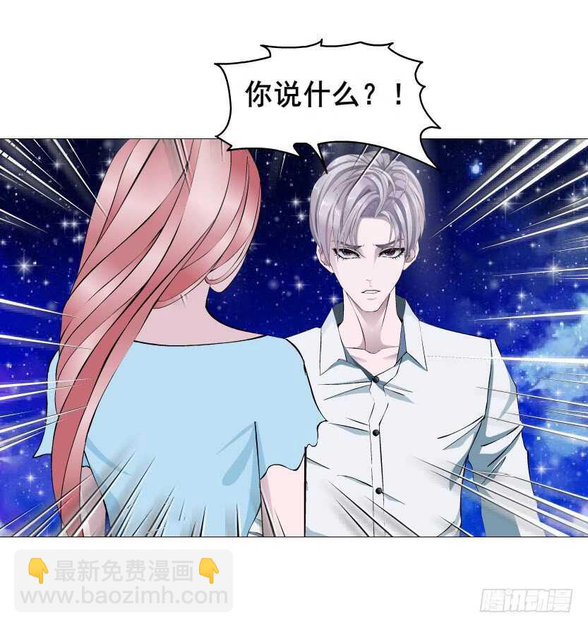 《曼妙美人动情妖》第116集 该回妖界了！ 第39页