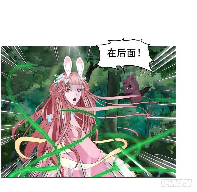 《曼妙美人动情妖》第118集 兔之化身 第20页