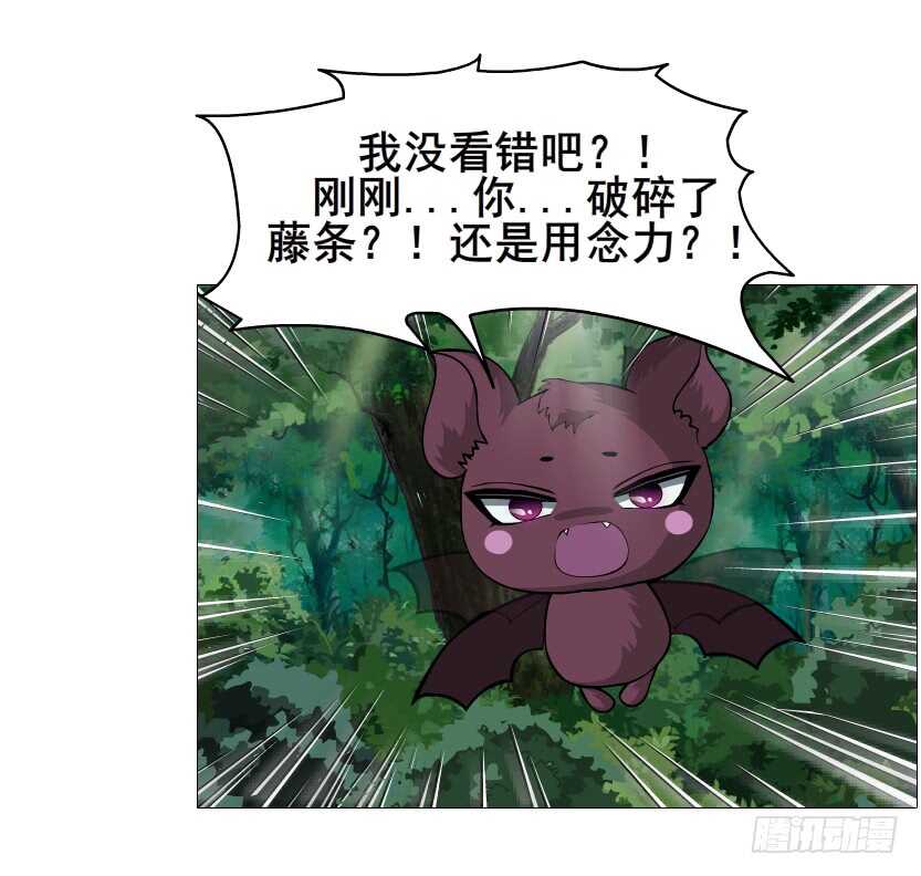 《曼妙美人动情妖》第118集 兔之化身 第23页