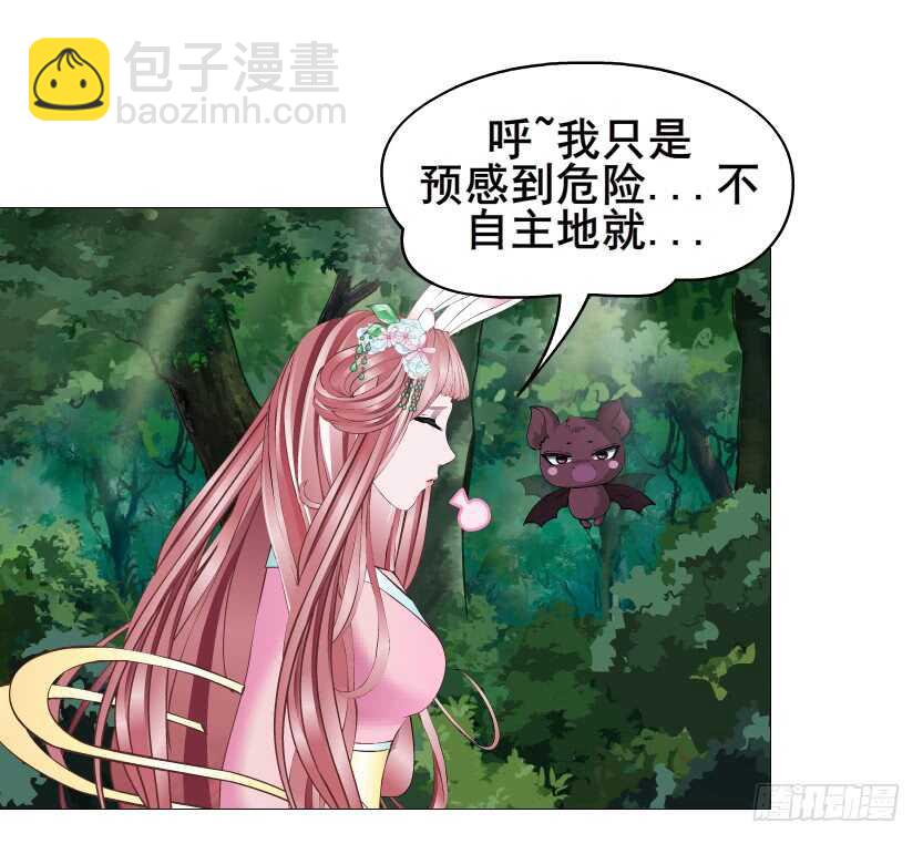 《曼妙美人动情妖》第118集 兔之化身 第24页