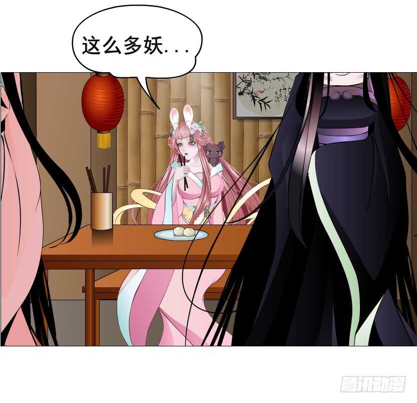 《曼妙美人动情妖》第118集 兔之化身 第28页