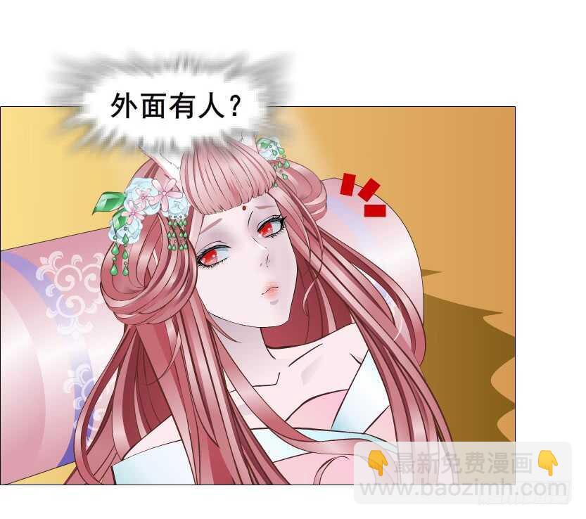 《曼妙美人动情妖》第118集 兔之化身 第34页