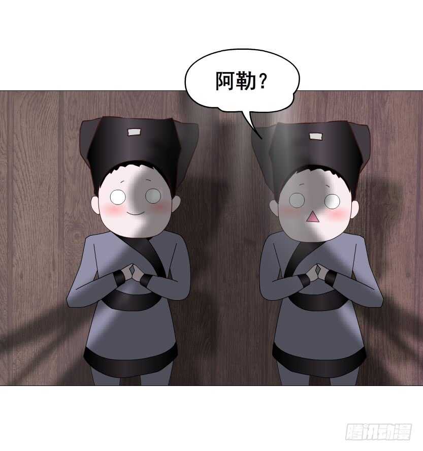 《曼妙美人动情妖》第118集 兔之化身 第37页