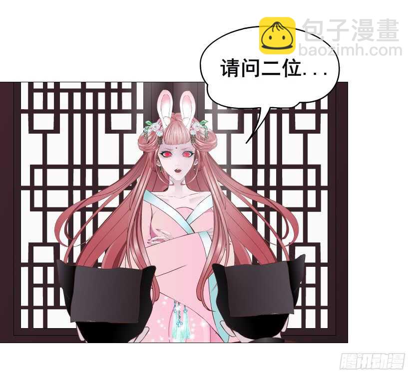 《曼妙美人动情妖》第118集 兔之化身 第38页