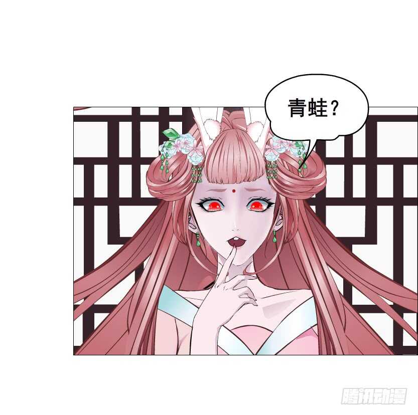 《曼妙美人动情妖》第118集 兔之化身 第42页