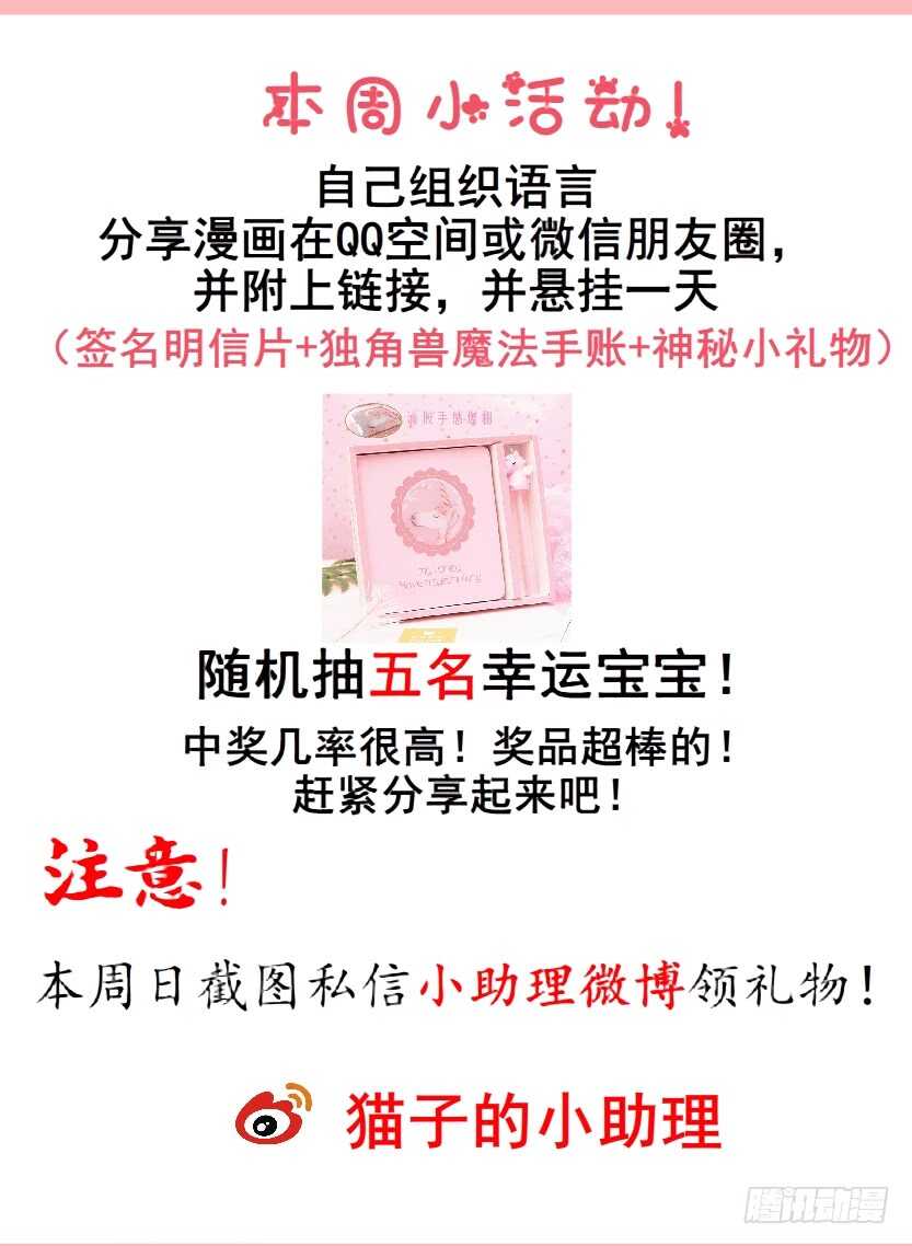 《曼妙美人动情妖》第118集 兔之化身 第48页