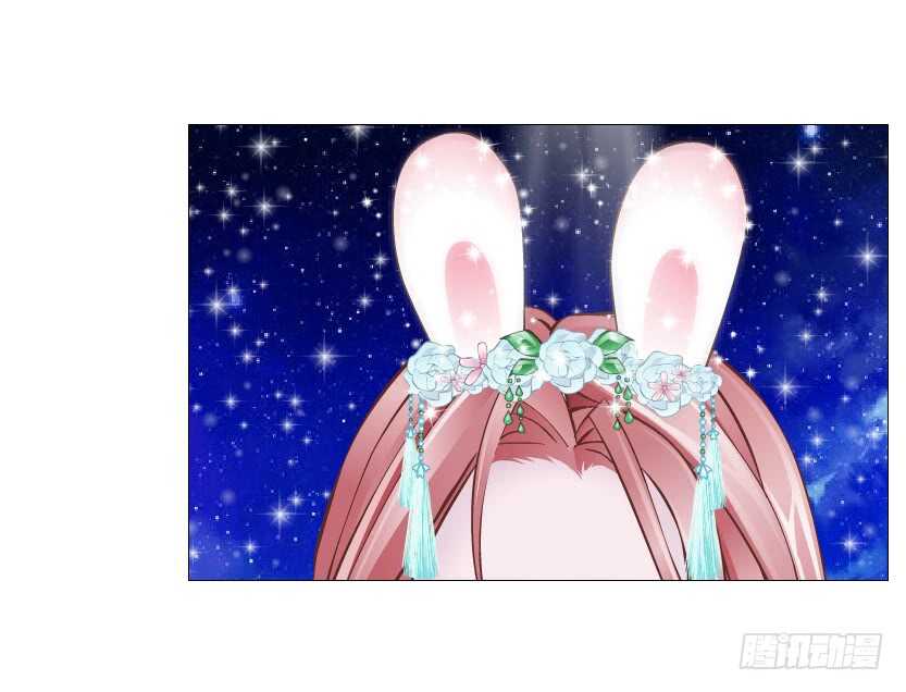 《曼妙美人动情妖》第118集 兔之化身 第4页