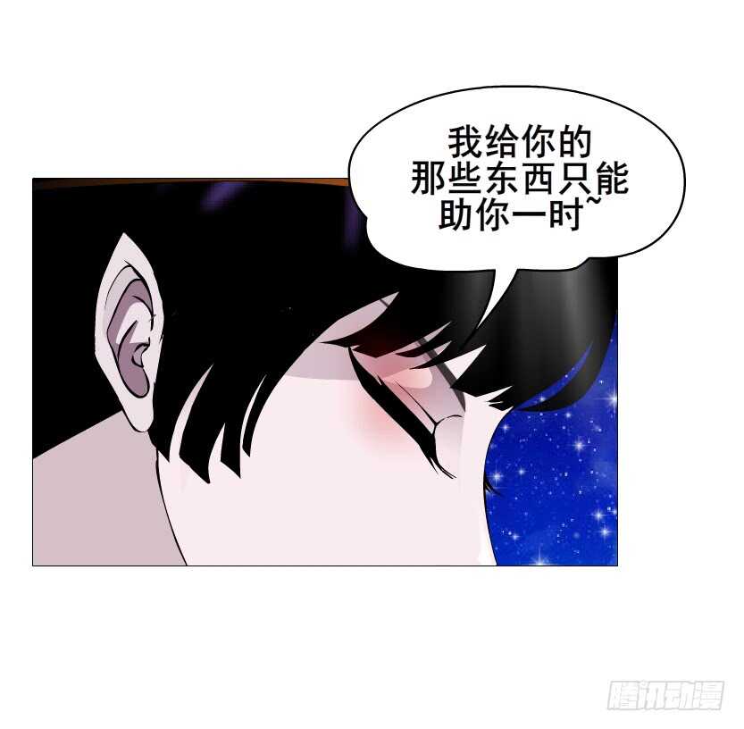 《曼妙美人动情妖》第118集 兔之化身 第7页
