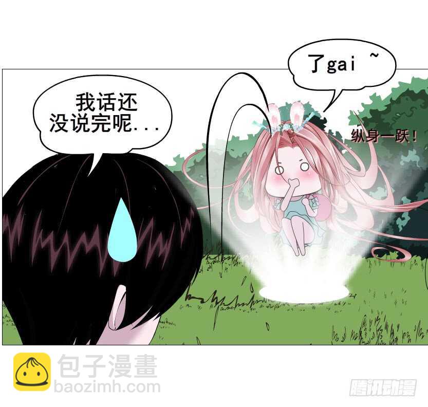 《曼妙美人动情妖》第118集 兔之化身 第8页