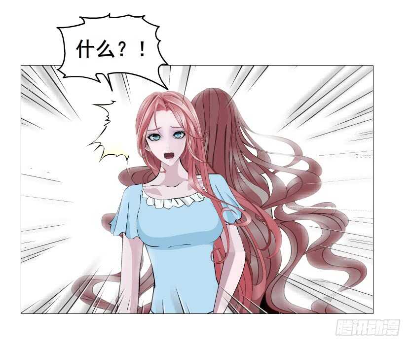 《曼妙美人动情妖》第116集 该回妖界了！ 第17页