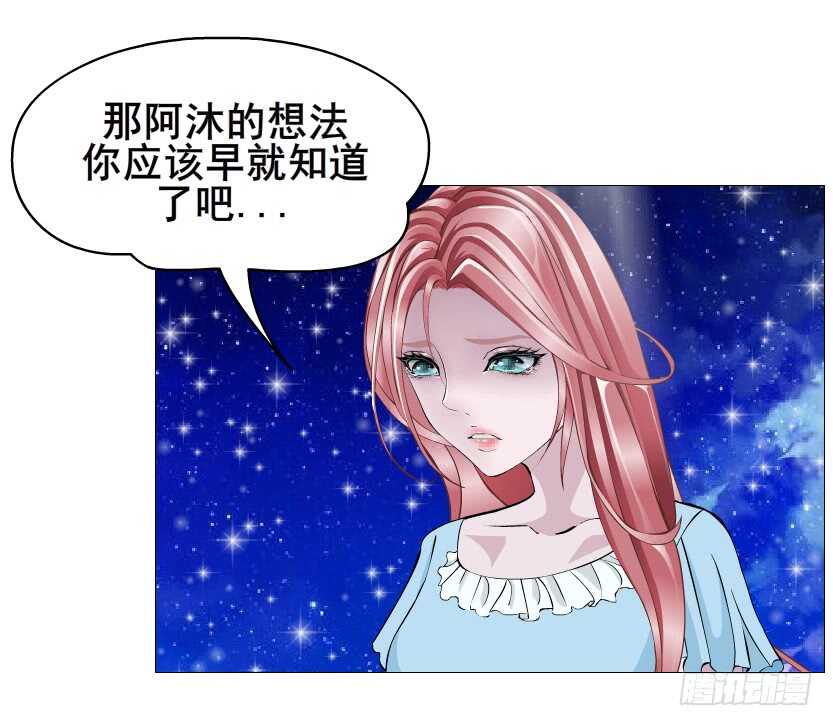 《曼妙美人动情妖》第116集 该回妖界了！ 第27页