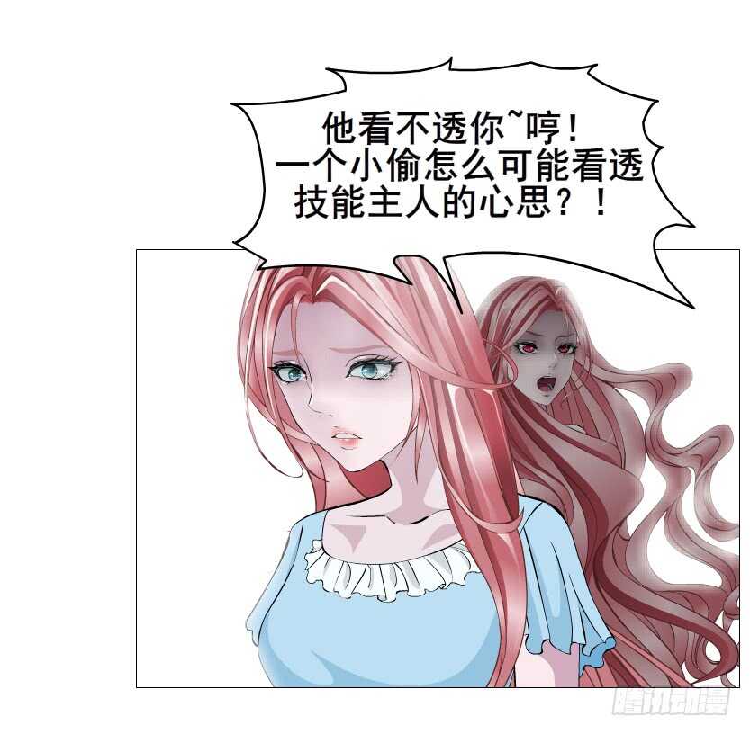 《曼妙美人动情妖》第116集 该回妖界了！ 第29页
