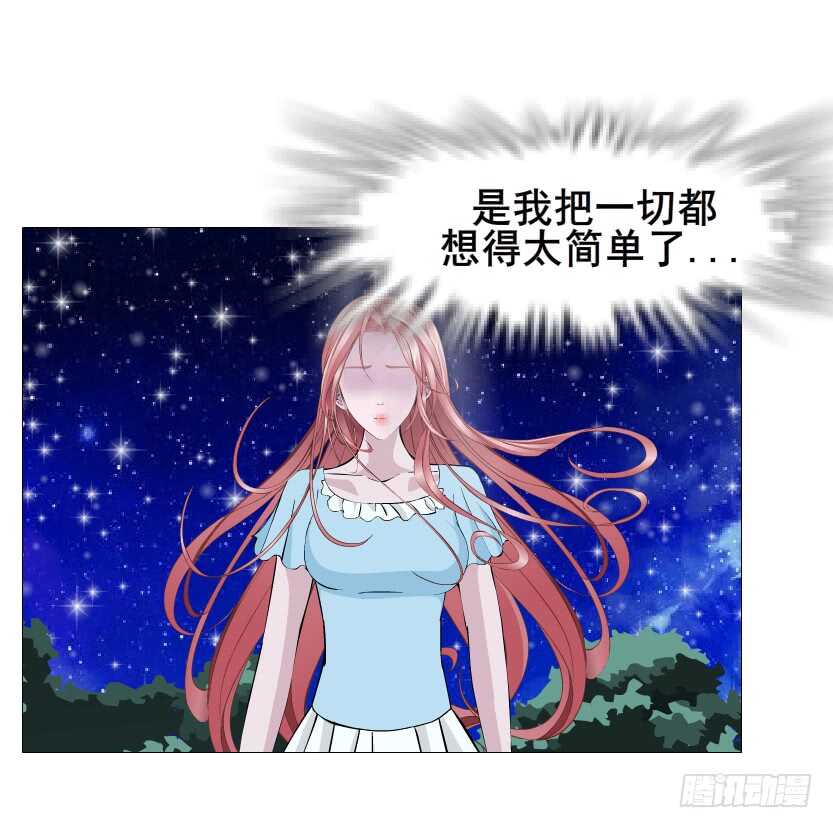 《曼妙美人动情妖》第116集 该回妖界了！ 第31页