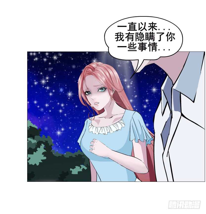 《曼妙美人动情妖》第116集 该回妖界了！ 第34页