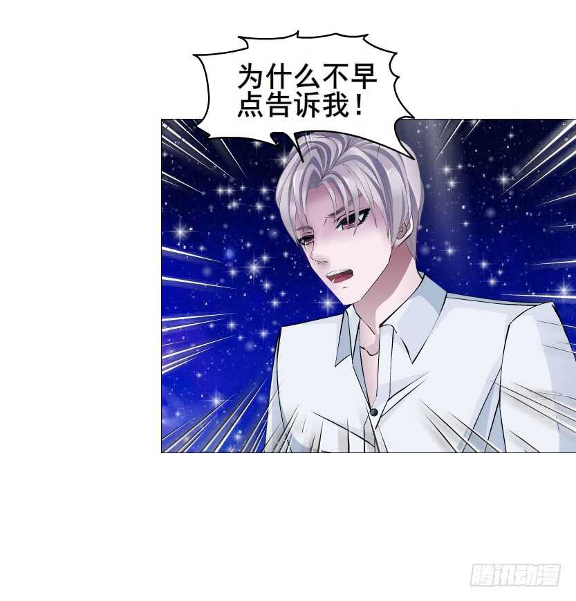 《曼妙美人动情妖》第116集 该回妖界了！ 第40页