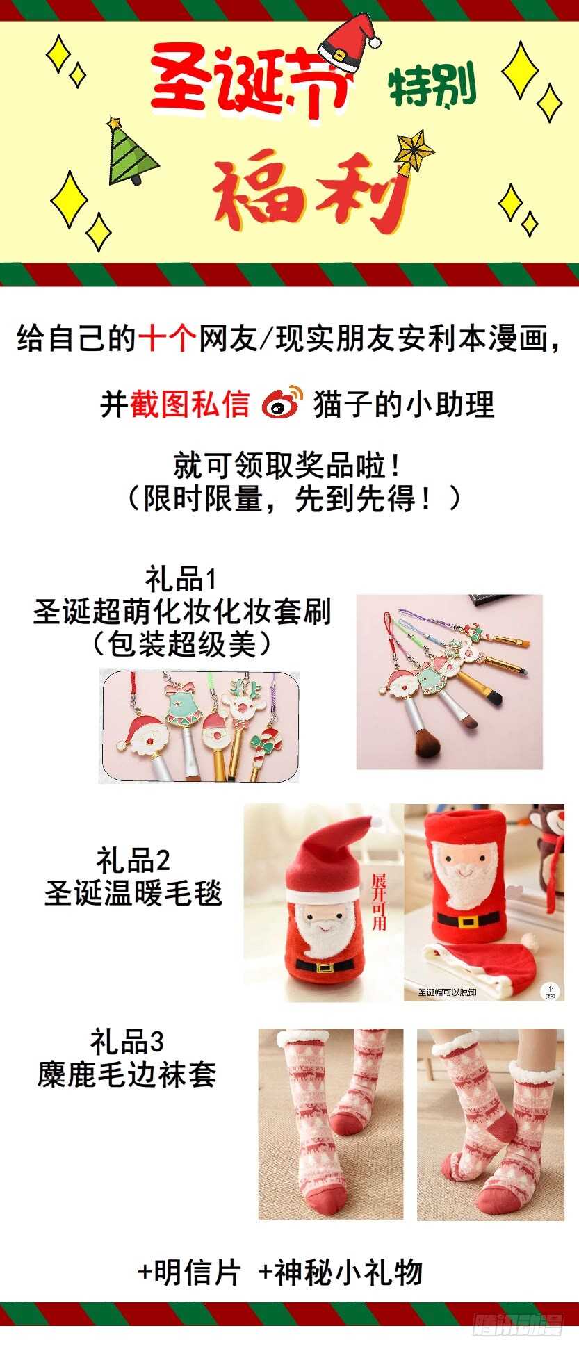 《曼妙美人动情妖》第116集 该回妖界了！ 第41页
