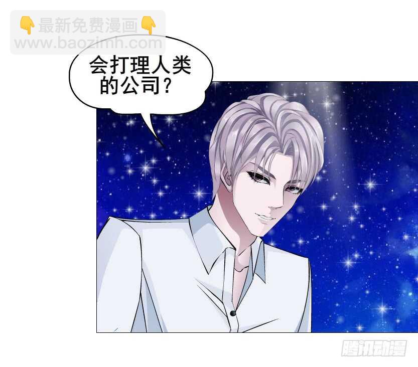 《曼妙美人动情妖》第116集 该回妖界了！ 第5页