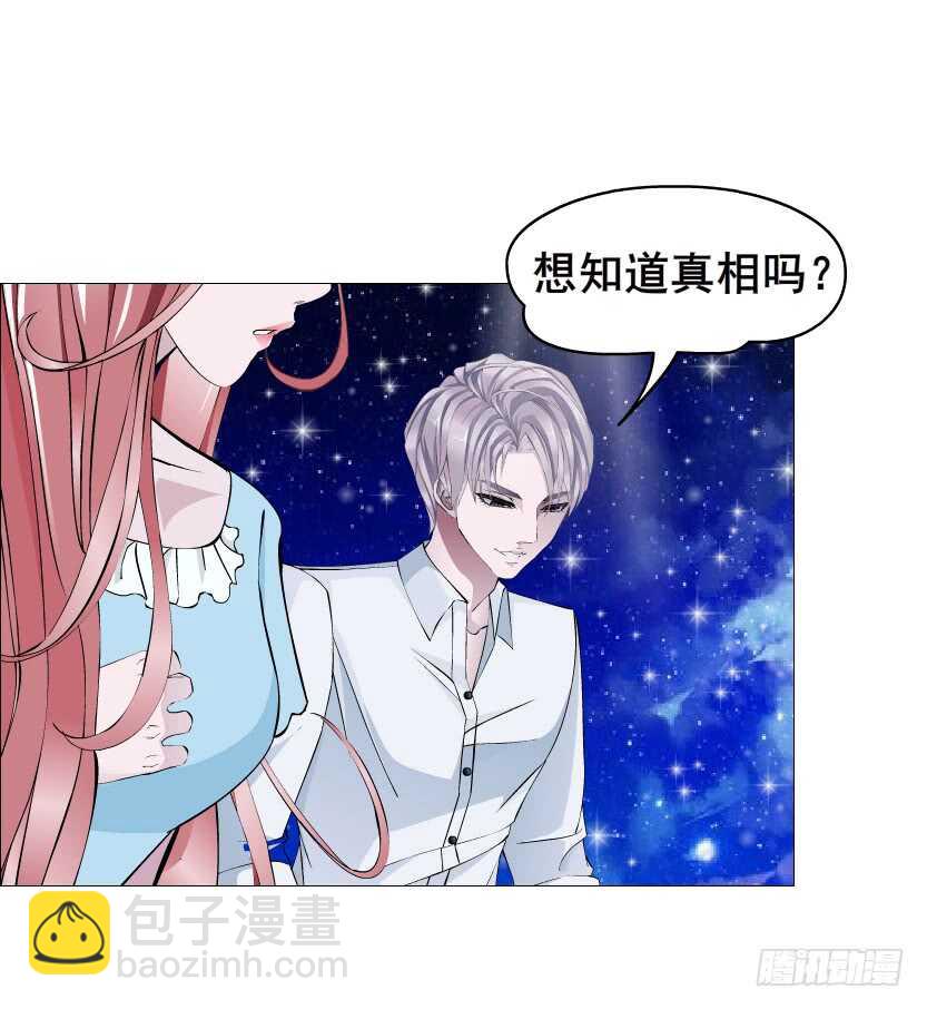 《曼妙美人动情妖》第116集 该回妖界了！ 第7页