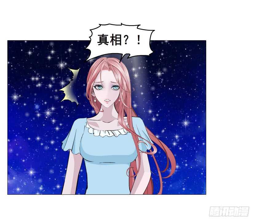 《曼妙美人动情妖》第116集 该回妖界了！ 第9页