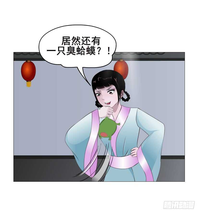《曼妙美人动情妖》第122集 隔空打脸 第12页
