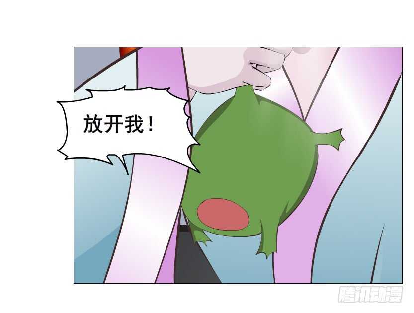 《曼妙美人动情妖》第122集 隔空打脸 第13页