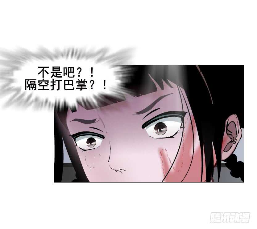 《曼妙美人动情妖》第122集 隔空打脸 第15页