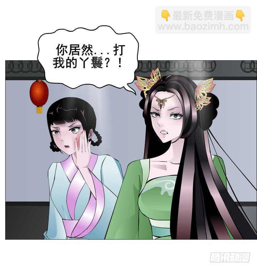《曼妙美人动情妖》第122集 隔空打脸 第17页
