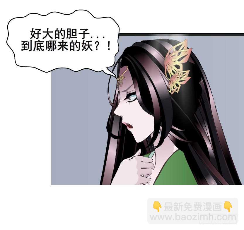 《曼妙美人动情妖》第122集 隔空打脸 第19页