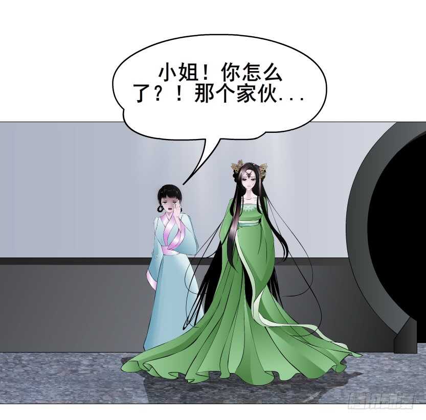 《曼妙美人动情妖》第122集 隔空打脸 第23页