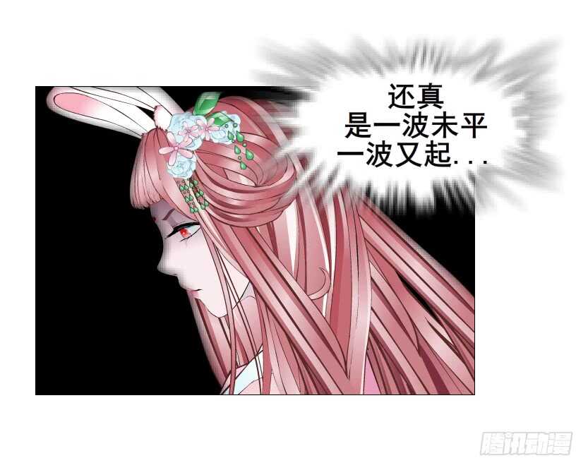 《曼妙美人动情妖》第122集 隔空打脸 第2页