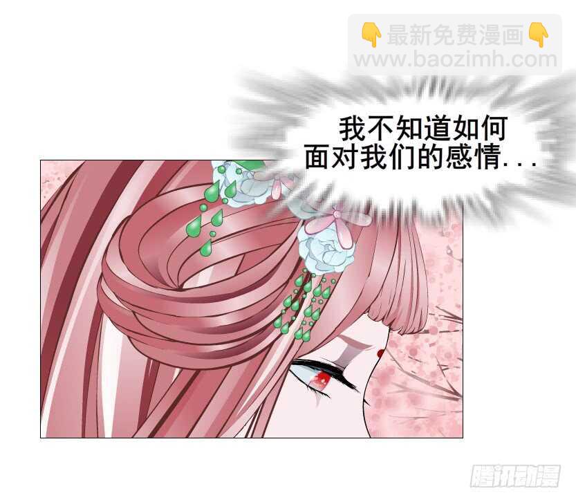 《曼妙美人动情妖》第122集 隔空打脸 第34页