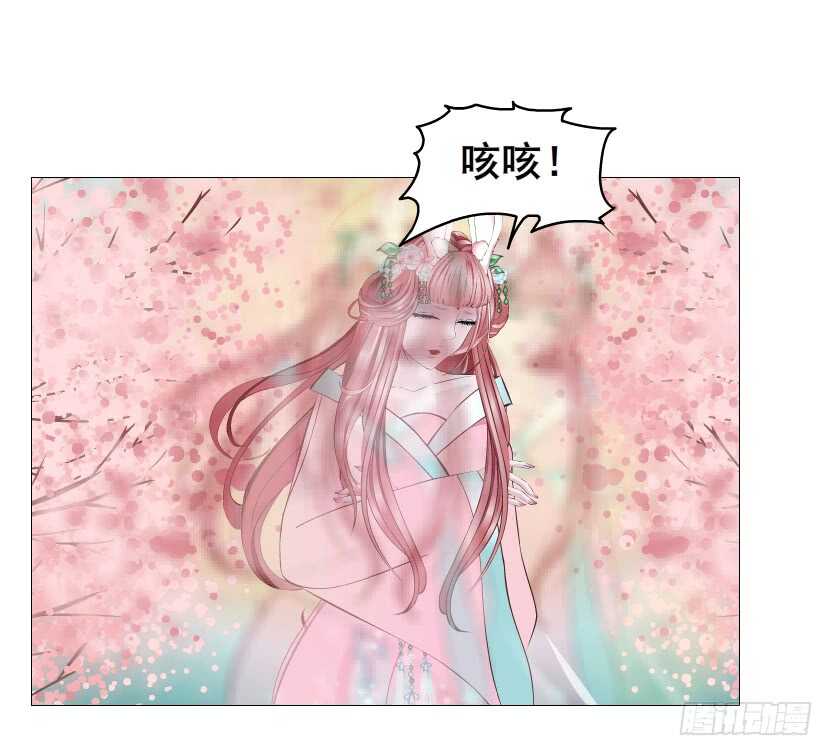 《曼妙美人动情妖》第122集 隔空打脸 第35页