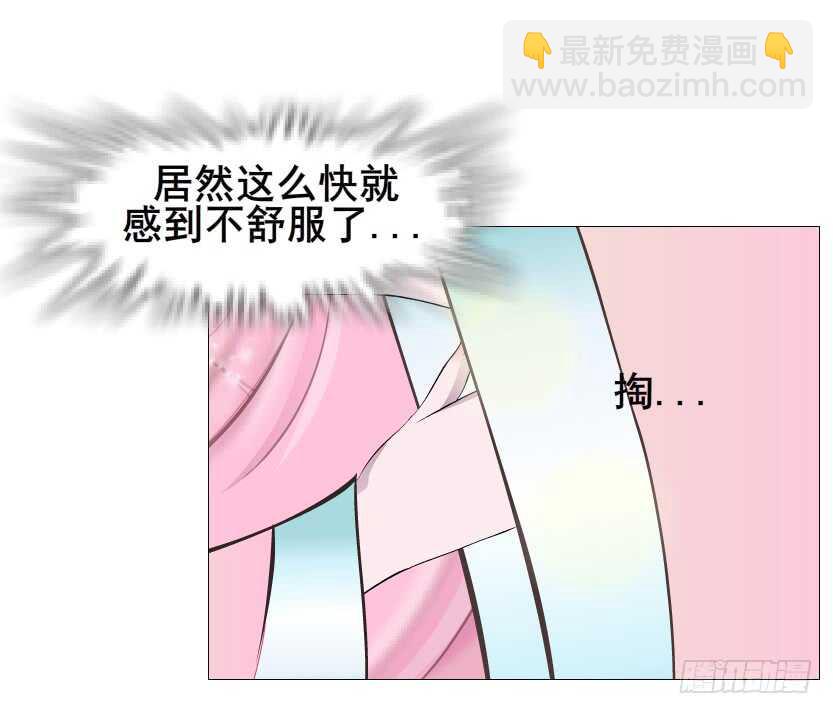 《曼妙美人动情妖》第122集 隔空打脸 第36页