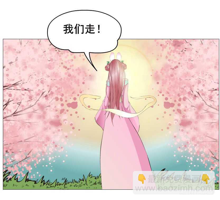《曼妙美人动情妖》第122集 隔空打脸 第43页