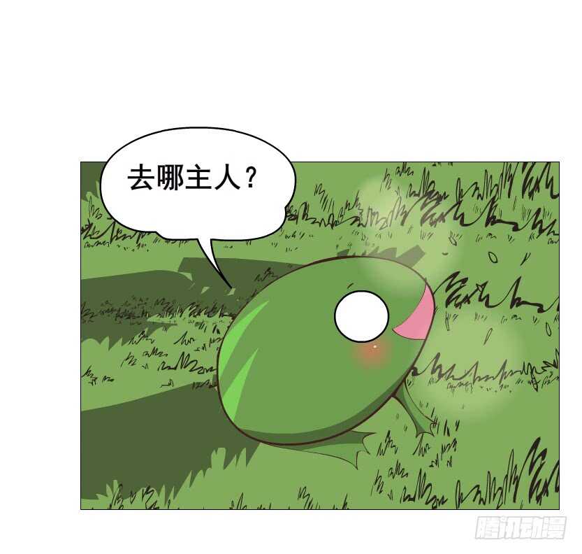 《曼妙美人动情妖》第122集 隔空打脸 第44页