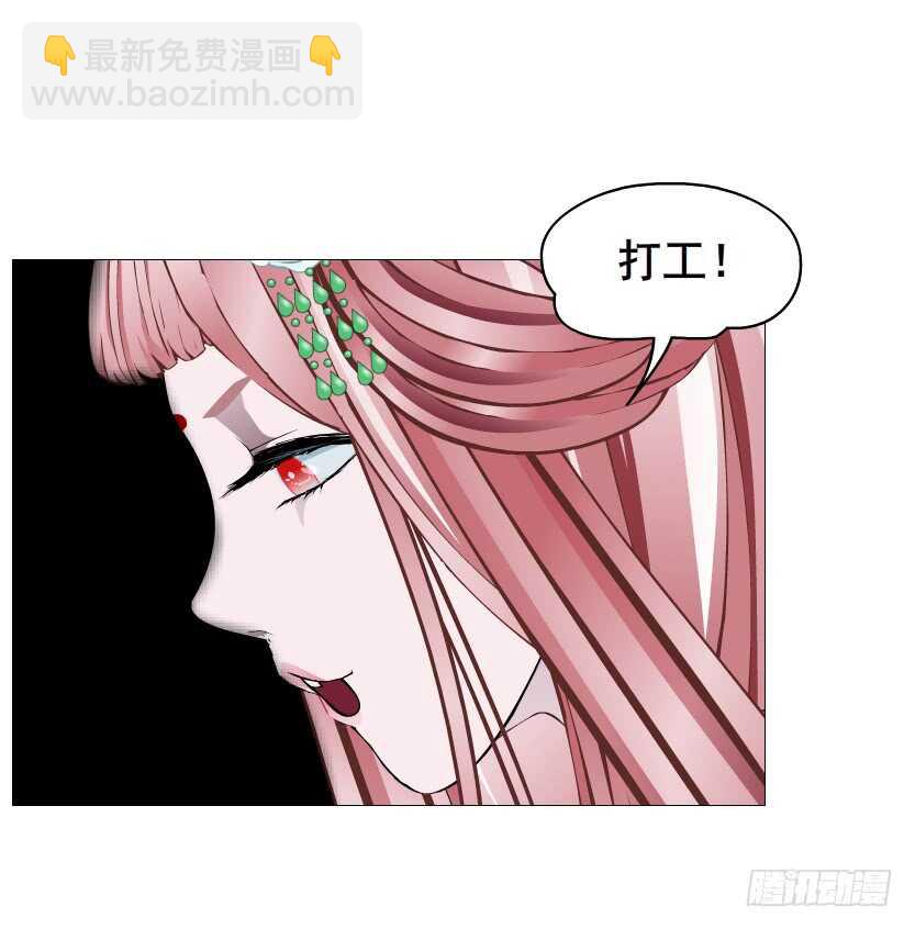 《曼妙美人动情妖》第122集 隔空打脸 第45页