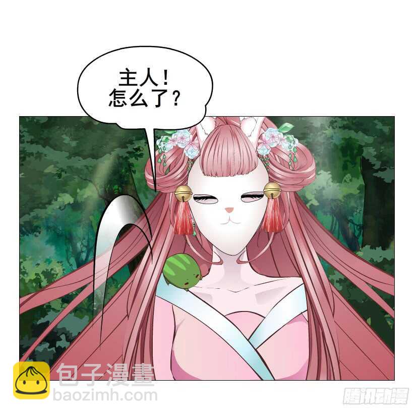 《曼妙美人动情妖》第121集 被盯上 第10页