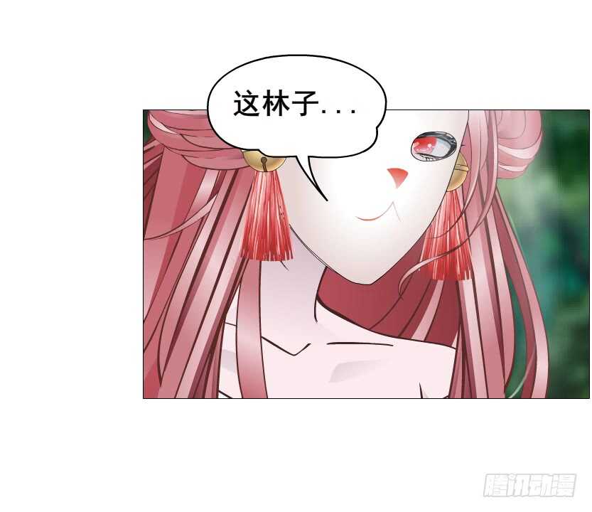 《曼妙美人动情妖》第121集 被盯上 第11页